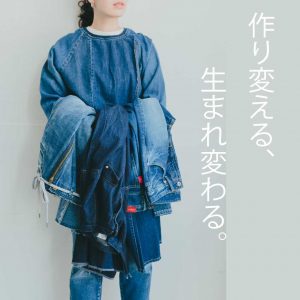 19AW/DENIM/COLLECTION