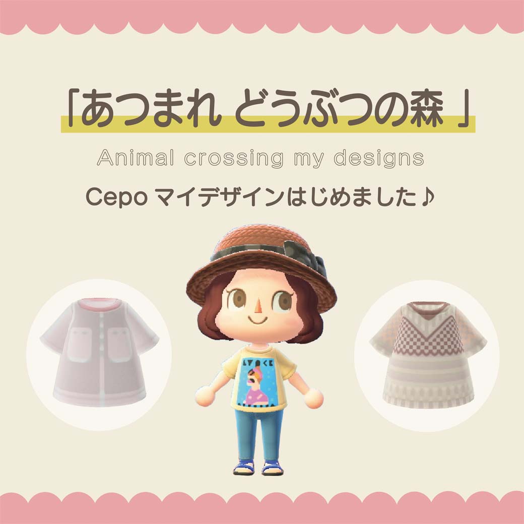 マイ あつ 作品 id デザイン 森