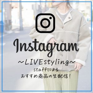 ≪予告≫12/26(土)　Instagram live styling