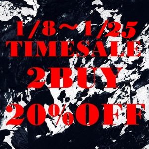 【期間延長！】1/8～1/25タイムセール２点２０％