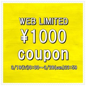 ￥1000クーポンキャンペーン