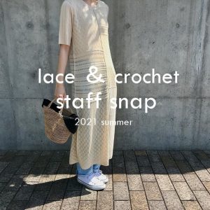 レース＆クロシェstaffsnap