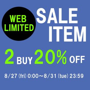 2BUY20%OFF　8/27(金)0:00～8/31(火)23:59
