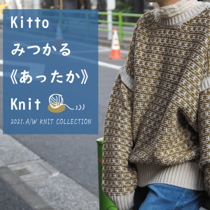Kittoみつかる《あったか》Knit