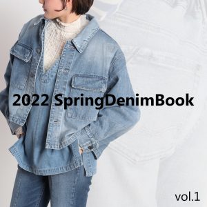 2022 SpringDenimBook　vol.1