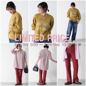 期間限定価格　2.18(fri) 0:00 ～ 2.24(thu) 12:00
