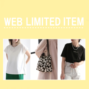 WEB限定アイテム