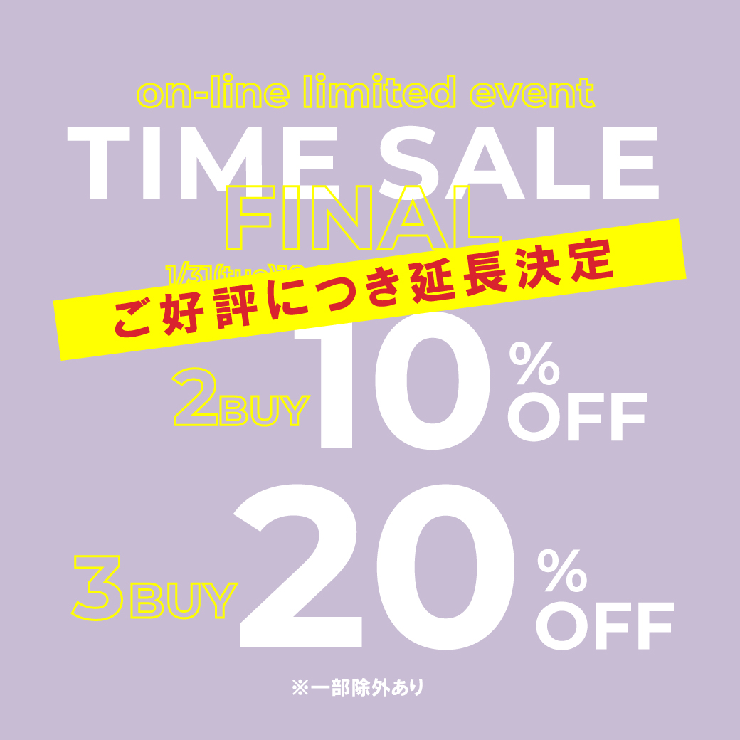 延長決定】セール品がさらにお得！！2BUY10％OFF/3BUY20％OFF | cepo