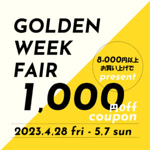 GOLDEN/WEEK/FAIR　1000円offクーポンプレゼント