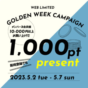 GOLDEN/WEEK/CAMPAIGN　ポイント還元キャンペーン