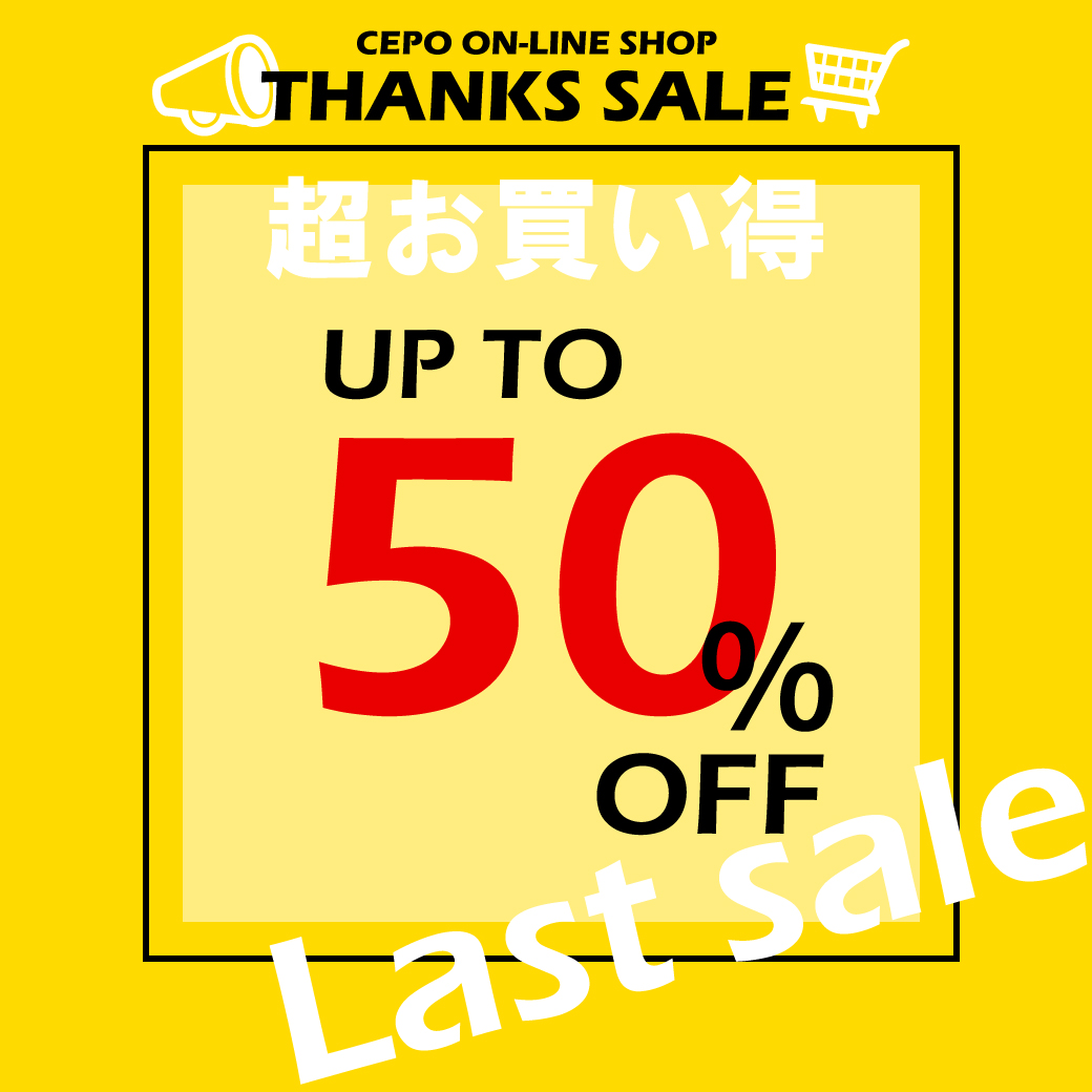 50％OFF以下