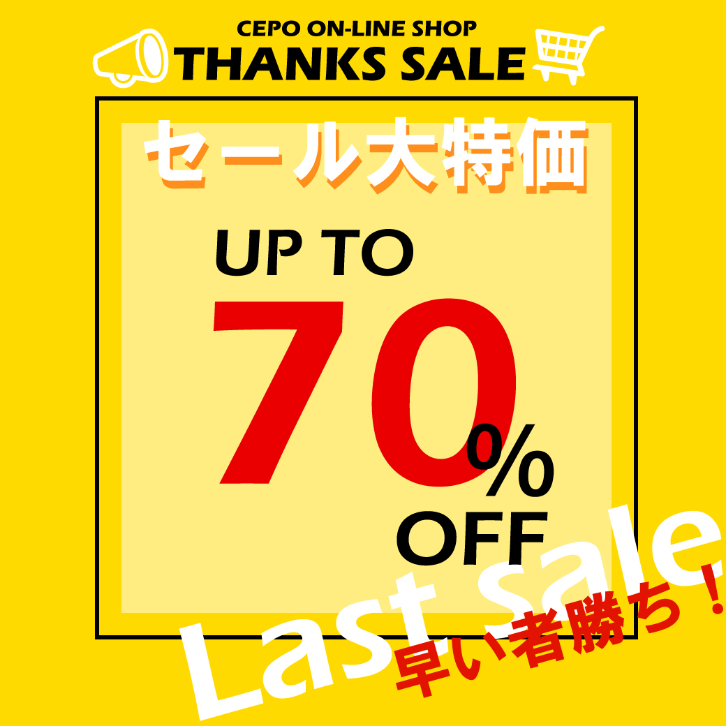 70％OFF以下